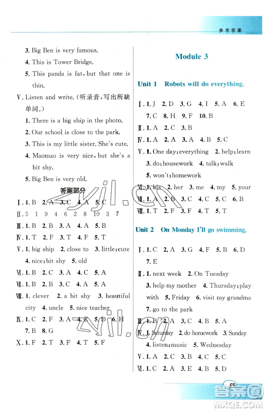 廣東教育出版社2023南方新課堂金牌學(xué)案四年級(jí)下冊(cè)英語(yǔ)外研版參考答案