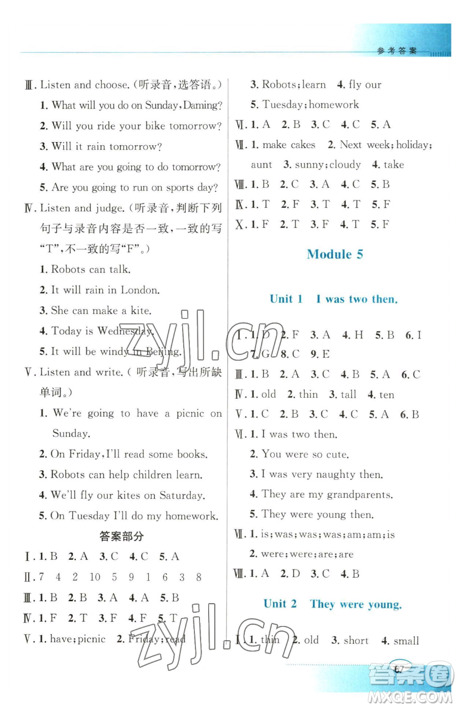 廣東教育出版社2023南方新課堂金牌學(xué)案四年級(jí)下冊(cè)英語(yǔ)外研版參考答案