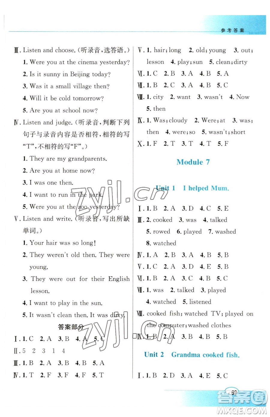 廣東教育出版社2023南方新課堂金牌學(xué)案四年級(jí)下冊(cè)英語(yǔ)外研版參考答案