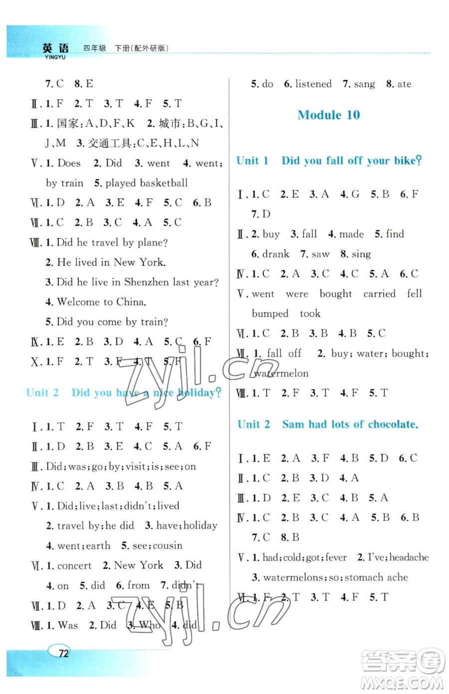 廣東教育出版社2023南方新課堂金牌學(xué)案四年級(jí)下冊(cè)英語(yǔ)外研版參考答案