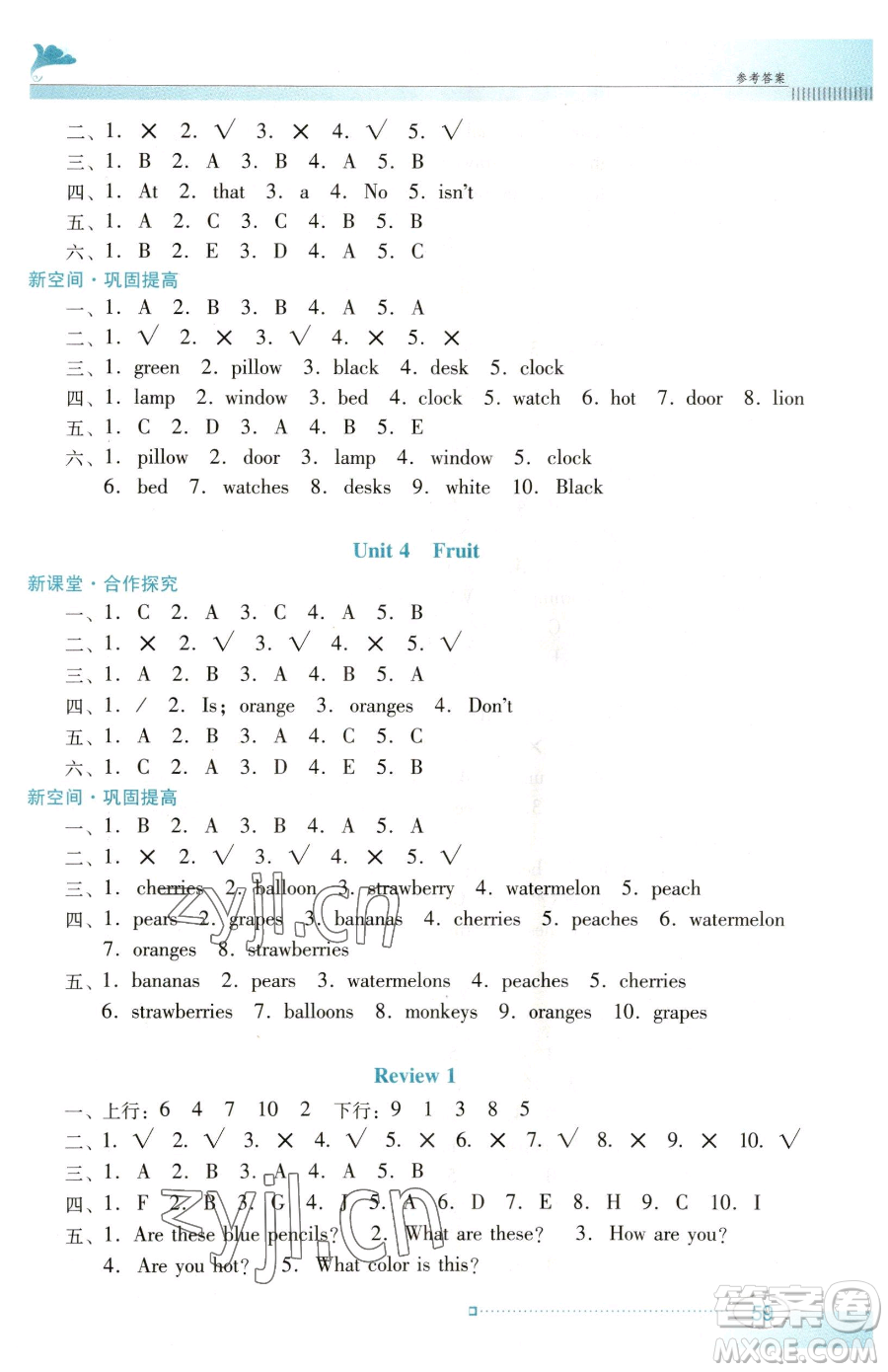 廣東教育出版社2023南方新課堂金牌學案三年級下冊英語粵教人民版參考答案