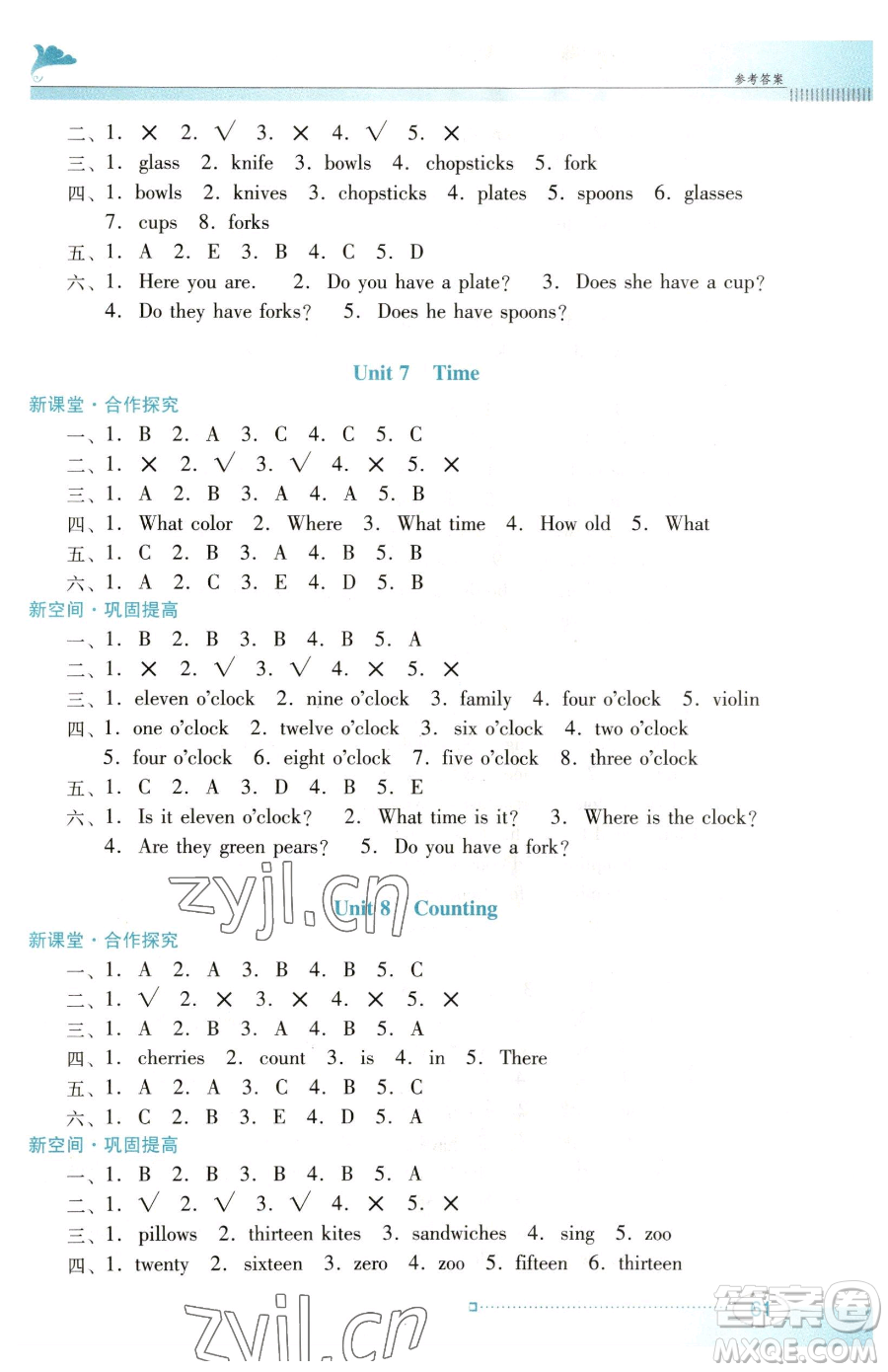 廣東教育出版社2023南方新課堂金牌學案三年級下冊英語粵教人民版參考答案