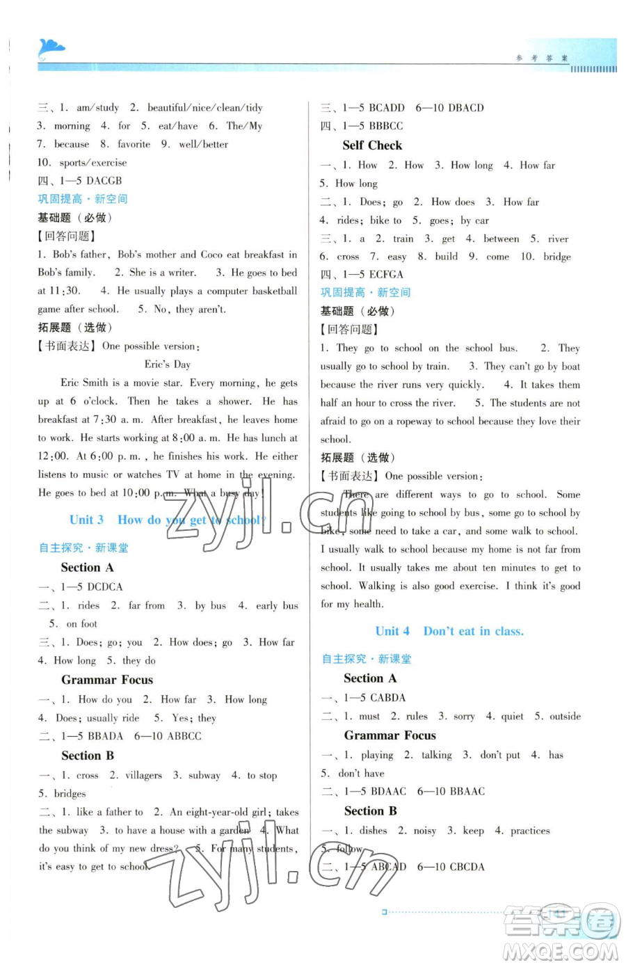 廣東教育出版社2023南方新課堂金牌學(xué)案七年級下冊英語人教版參考答案