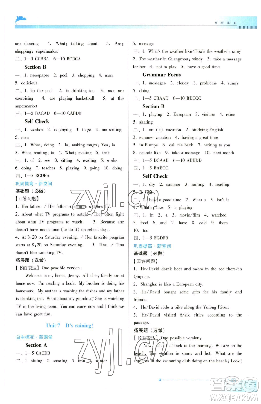 廣東教育出版社2023南方新課堂金牌學(xué)案七年級下冊英語人教版參考答案