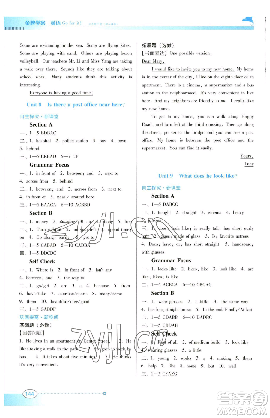 廣東教育出版社2023南方新課堂金牌學(xué)案七年級下冊英語人教版參考答案
