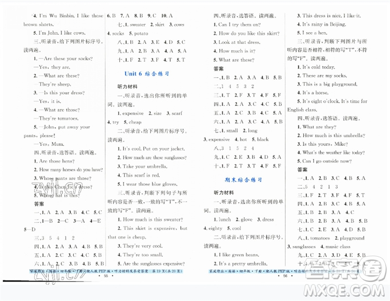 貴州人民出版社2023家庭作業(yè)四年級英語下冊人教PEP版參考答案