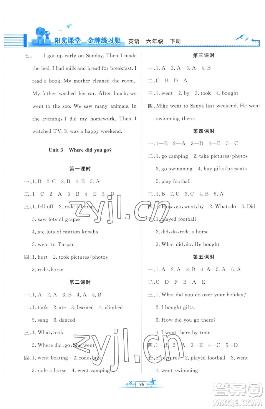 人民教育出版社2023陽光課堂金牌練習(xí)冊(cè)六年級(jí)下冊(cè)英語人教版參考答案