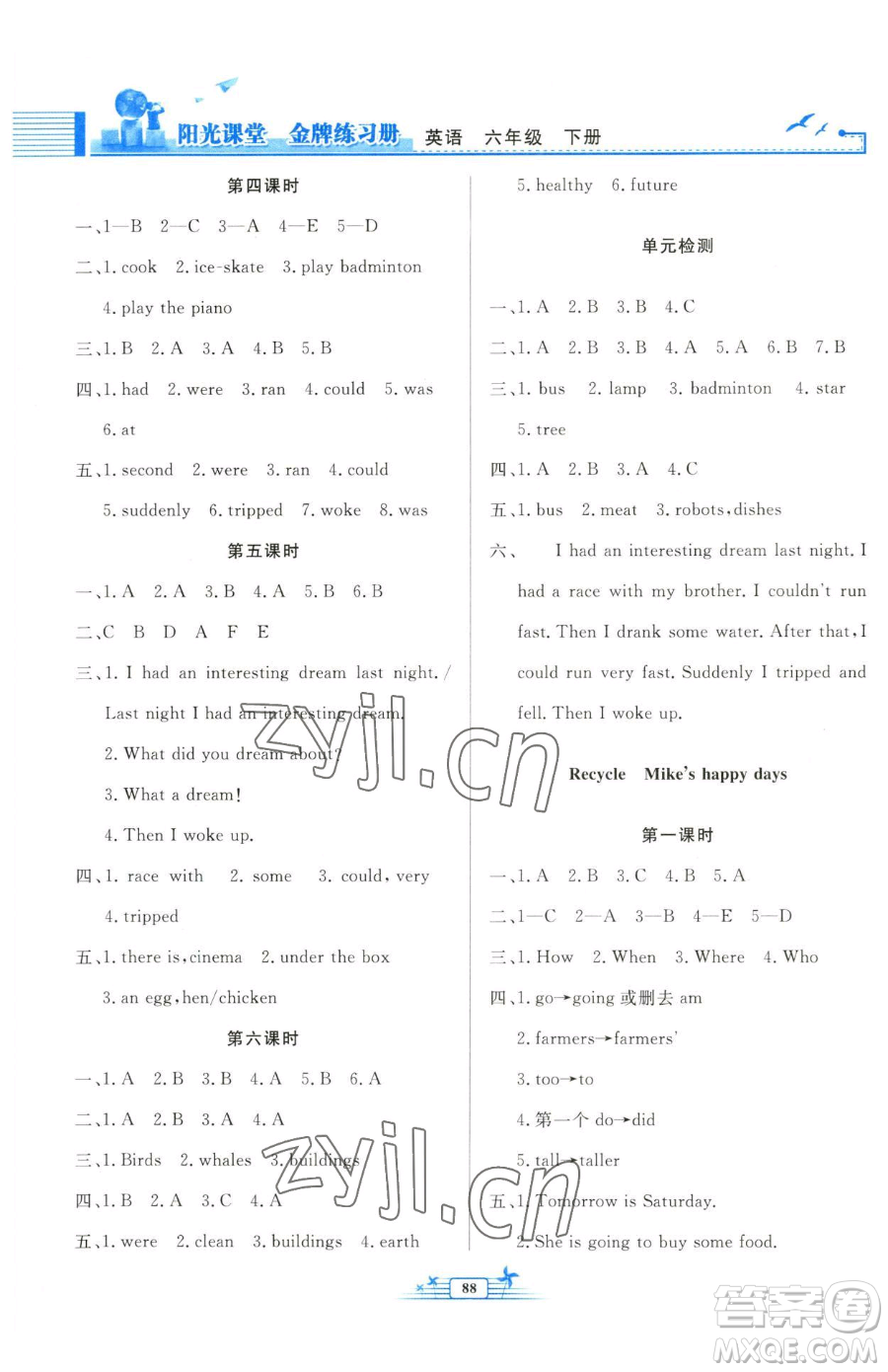 人民教育出版社2023陽光課堂金牌練習(xí)冊(cè)六年級(jí)下冊(cè)英語人教版參考答案