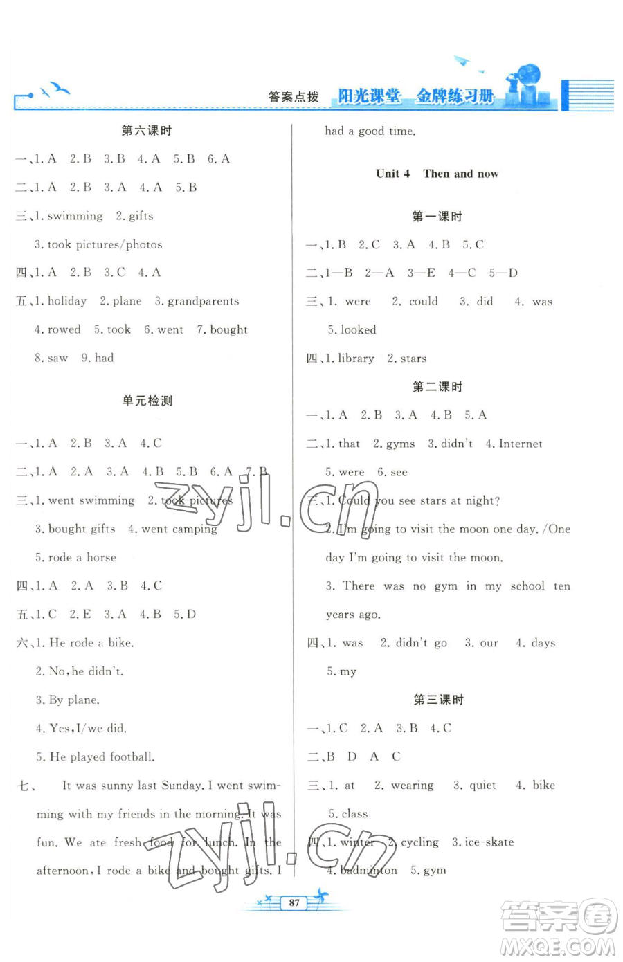 人民教育出版社2023陽光課堂金牌練習(xí)冊(cè)六年級(jí)下冊(cè)英語人教版參考答案