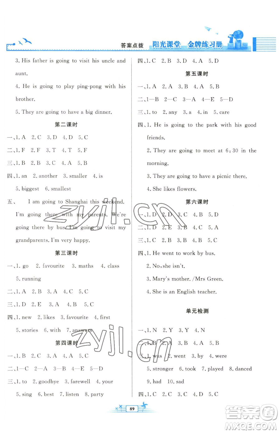 人民教育出版社2023陽光課堂金牌練習(xí)冊(cè)六年級(jí)下冊(cè)英語人教版參考答案