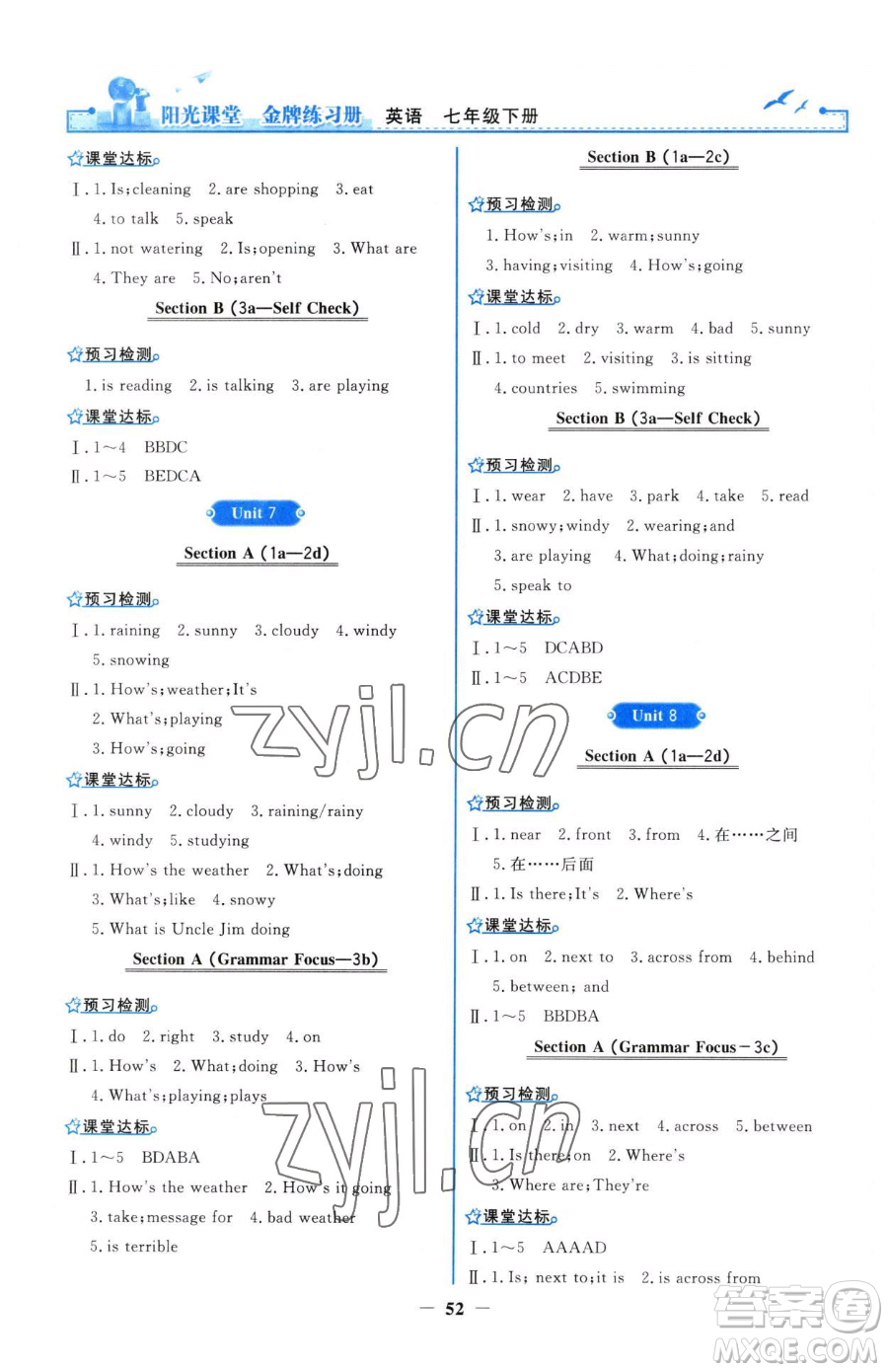 人民教育出版社2023陽(yáng)光課堂金牌練習(xí)冊(cè)七年級(jí)下冊(cè)英語(yǔ)人教版參考答案