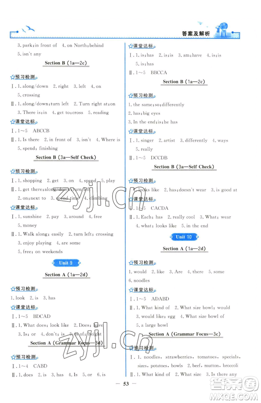 人民教育出版社2023陽(yáng)光課堂金牌練習(xí)冊(cè)七年級(jí)下冊(cè)英語(yǔ)人教版參考答案