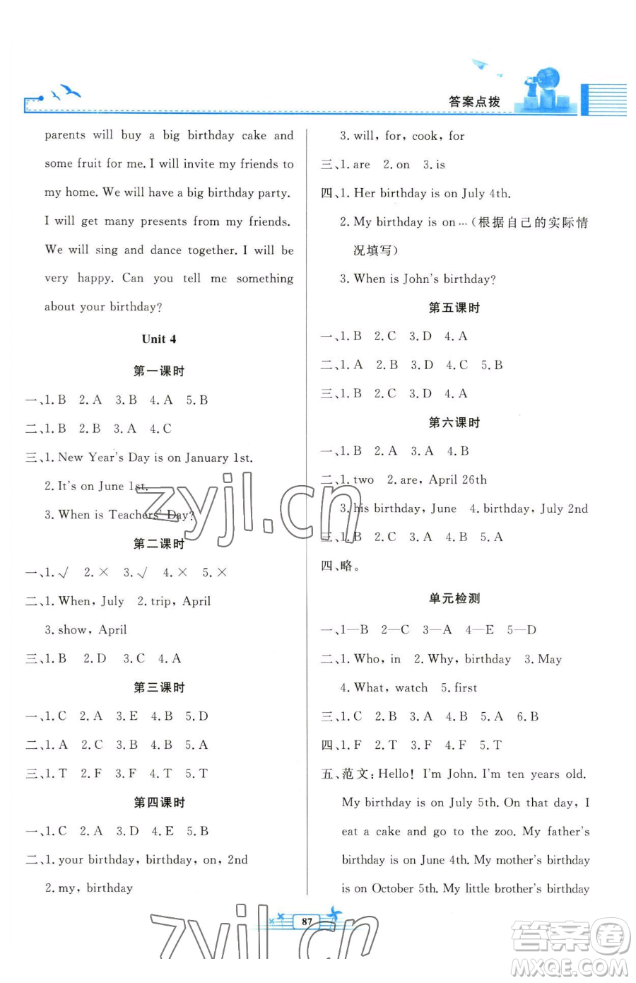 人民教育出版社2023陽(yáng)光課堂金牌練習(xí)冊(cè)五年級(jí)下冊(cè)英語(yǔ)人教版參考答案