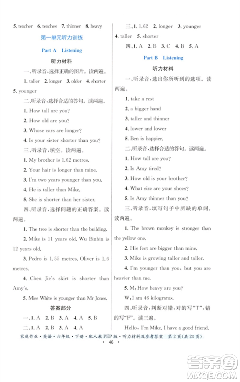 貴州人民出版社2023家庭作業(yè)六年級英語下冊人教PEP版參考答案