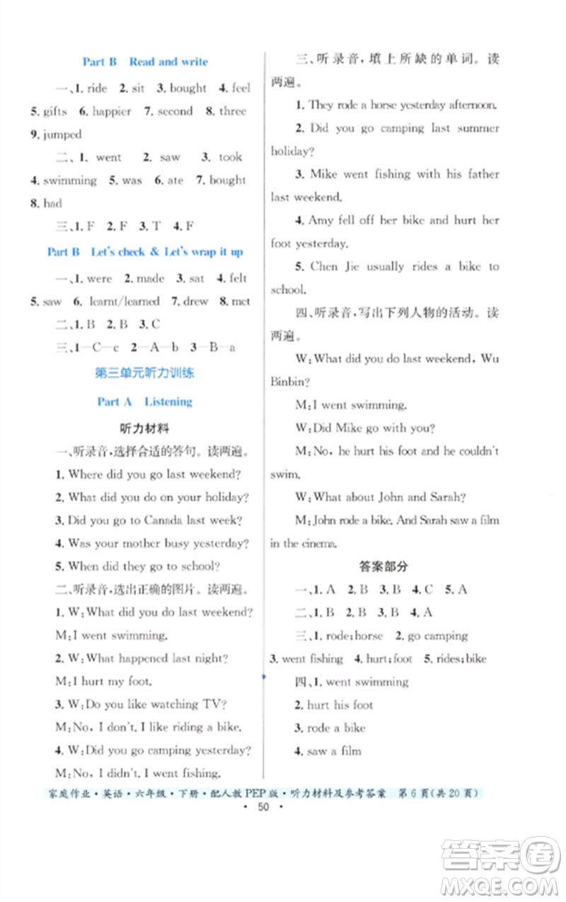 貴州人民出版社2023家庭作業(yè)六年級英語下冊人教PEP版參考答案