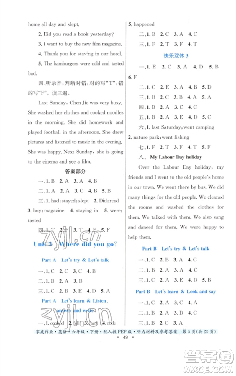 貴州人民出版社2023家庭作業(yè)六年級英語下冊人教PEP版參考答案