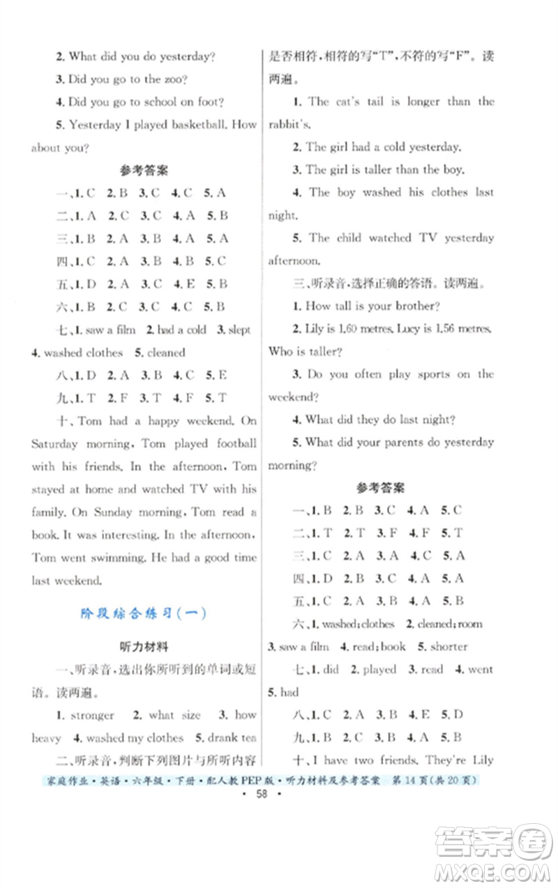 貴州人民出版社2023家庭作業(yè)六年級英語下冊人教PEP版參考答案