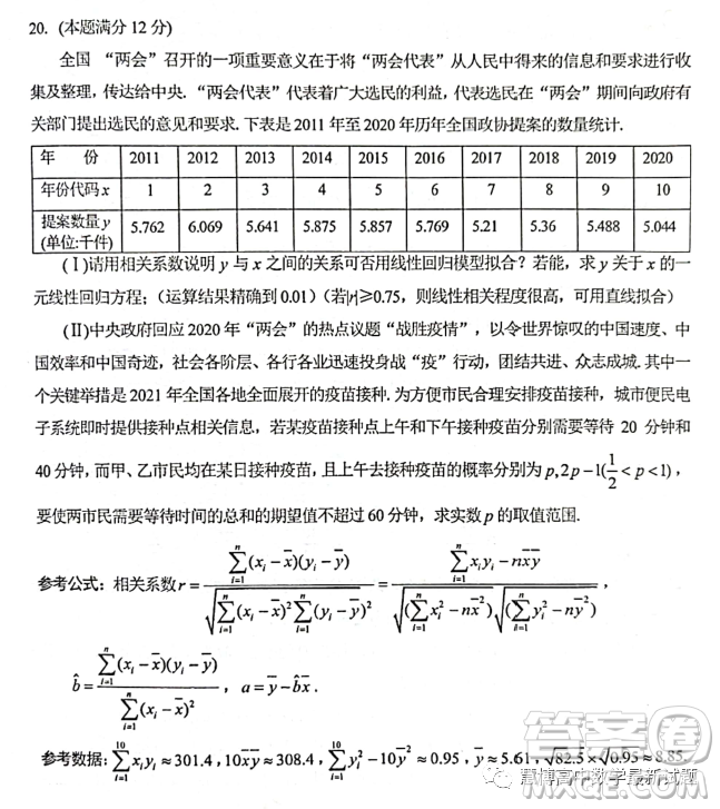 金華十校2023年4月高三模擬考試數(shù)學(xué)試題卷答案