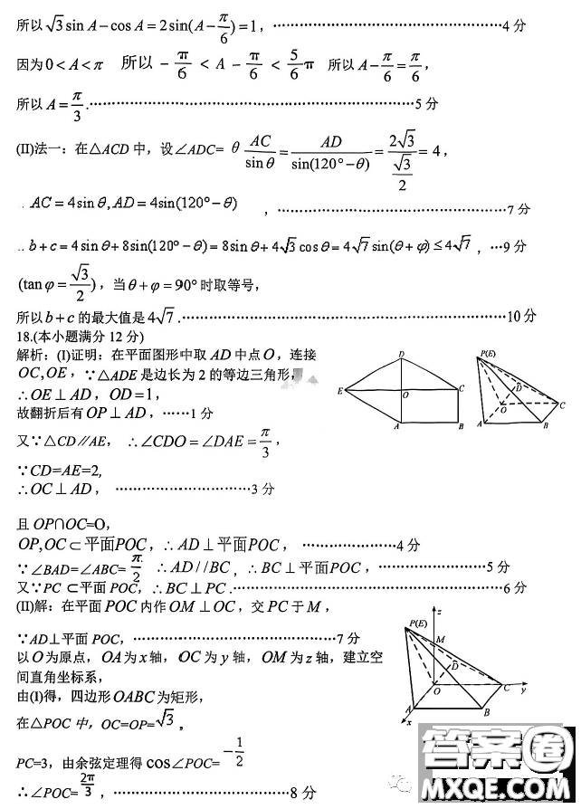 2023年東北三省四市教研聯(lián)合體高考模擬試卷數(shù)學(xué)答案