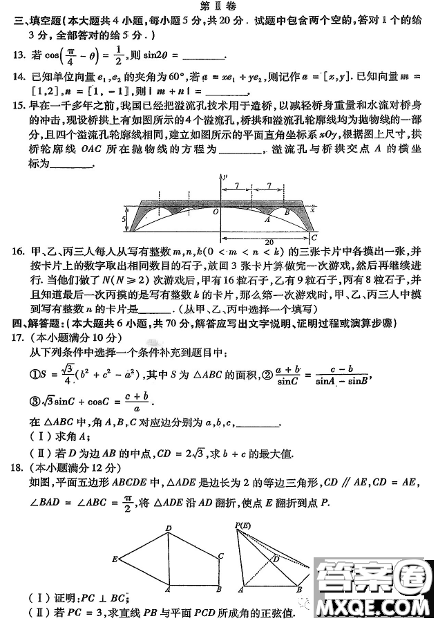 2023年東北三省四市教研聯(lián)合體高考模擬試卷數(shù)學(xué)答案