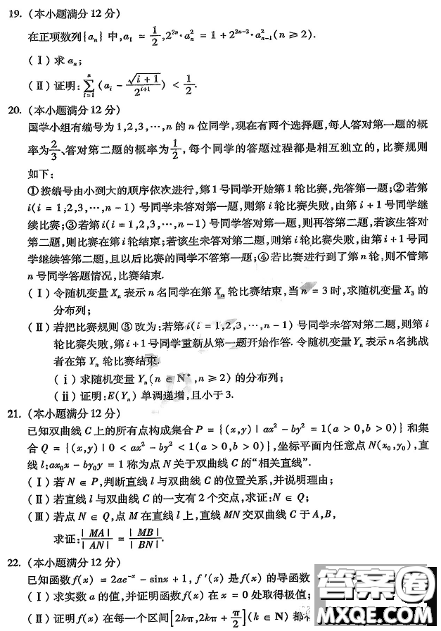 2023年東北三省四市教研聯(lián)合體高考模擬試卷數(shù)學(xué)答案