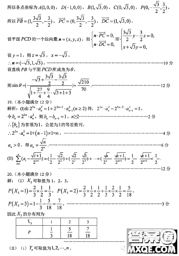 2023年東北三省四市教研聯(lián)合體高考模擬試卷數(shù)學(xué)答案
