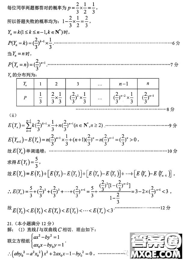 2023年東北三省四市教研聯(lián)合體高考模擬試卷數(shù)學(xué)答案