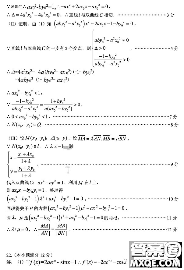 2023年東北三省四市教研聯(lián)合體高考模擬試卷數(shù)學(xué)答案