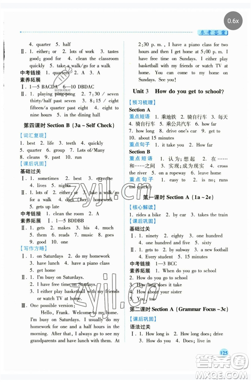 人民教育出版社2023績優(yōu)學案七年級英語下冊人教版參考答案