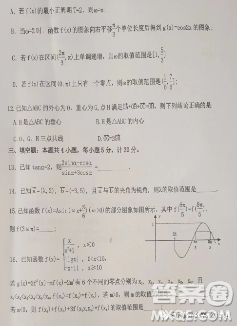 遼寧省六校協(xié)作體2023高一下學期4月聯(lián)考數(shù)學答案