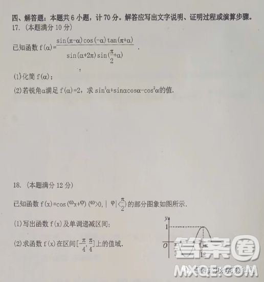遼寧省六校協(xié)作體2023高一下學期4月聯(lián)考數(shù)學答案