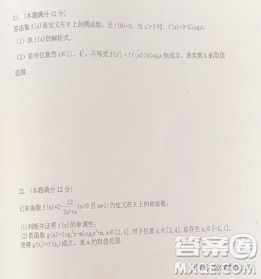 遼寧省六校協(xié)作體2023高一下學期4月聯(lián)考數(shù)學答案