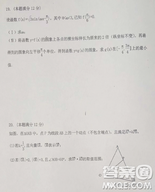 遼寧省六校協(xié)作體2023高一下學期4月聯(lián)考數(shù)學答案