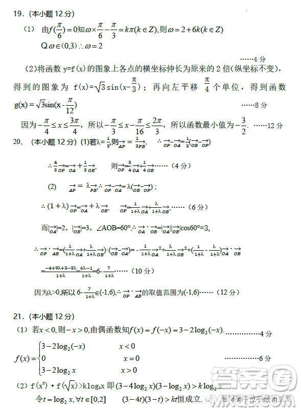 遼寧省六校協(xié)作體2023高一下學期4月聯(lián)考數(shù)學答案