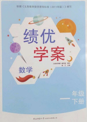 陜西師范大學(xué)出版總社2023績(jī)優(yōu)學(xué)案一年級(jí)數(shù)學(xué)下冊(cè)北師大版參考答案