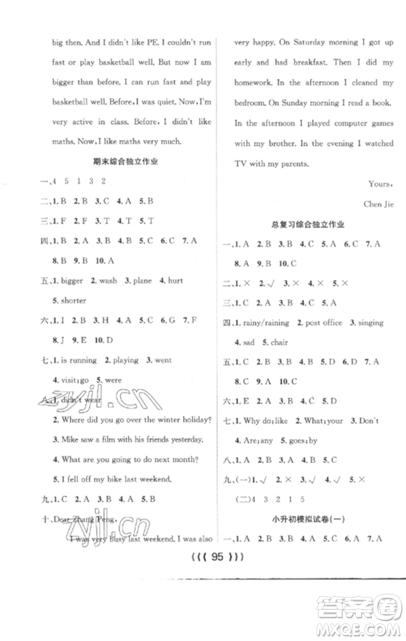 長(zhǎng)江少年兒童出版社2023優(yōu)質(zhì)課堂導(dǎo)學(xué)案六年級(jí)英語(yǔ)下冊(cè)人教版參考答案