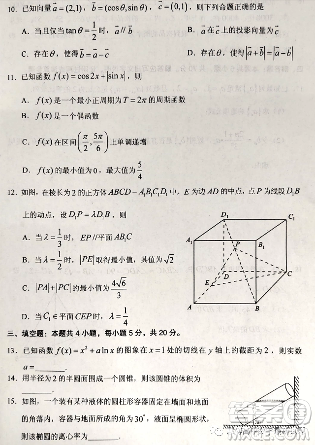 2023年4月梅州市高三總復習質(zhì)檢試卷數(shù)學答案