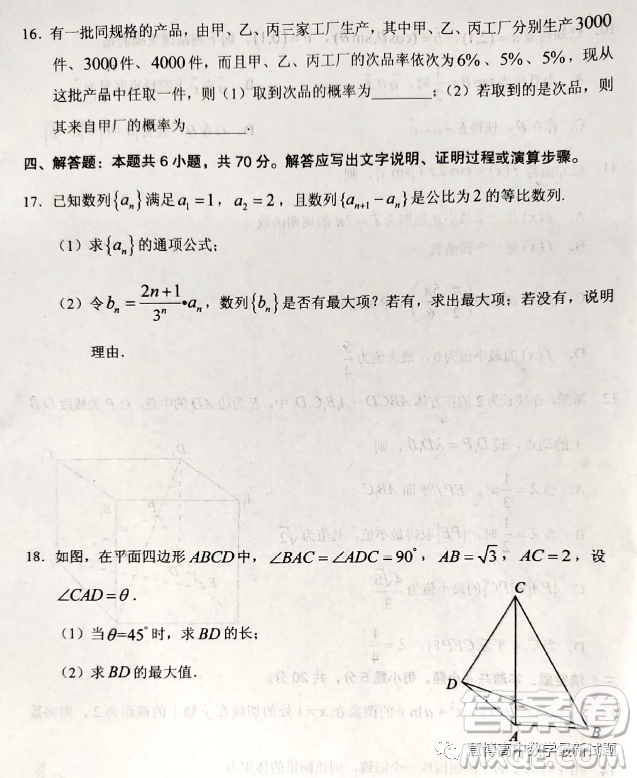 2023年4月梅州市高三總復習質(zhì)檢試卷數(shù)學答案