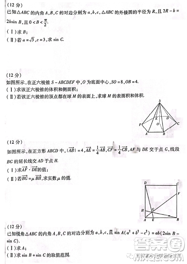 天一大聯(lián)考2022-2023高一年級下學期期中考試數(shù)學試卷答案