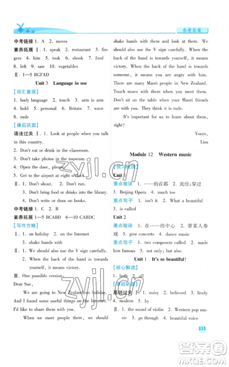 陜西師范大學(xué)出版總社2023績(jī)優(yōu)學(xué)案七年級(jí)英語(yǔ)下冊(cè)外研版參考答案