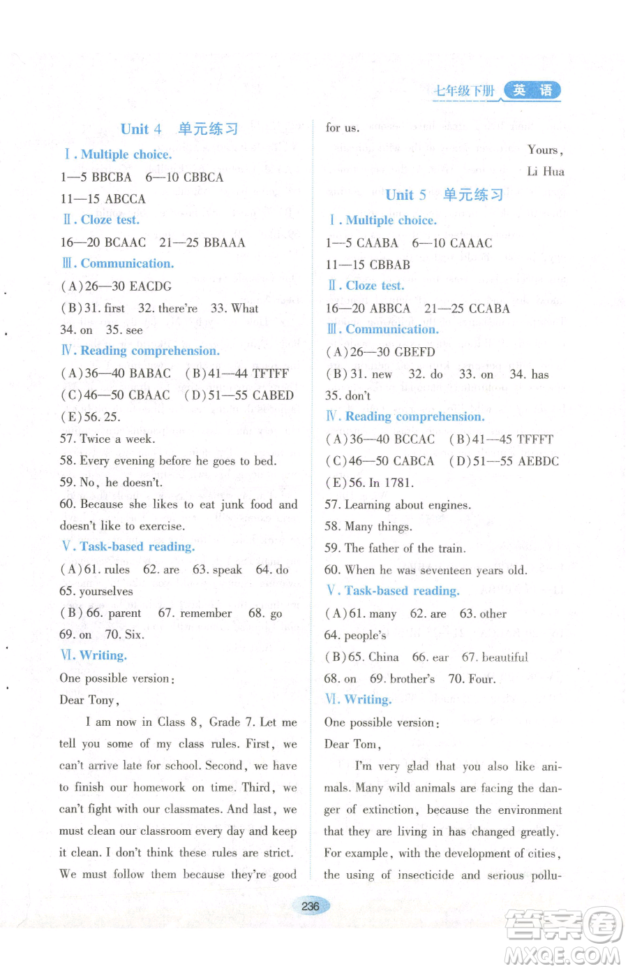 黑龍江教育出版社2023資源與評價七年級下冊英語人教版參考答案