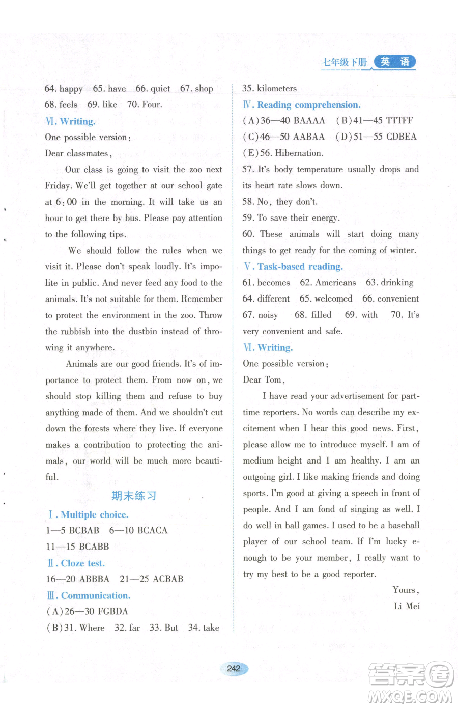 黑龍江教育出版社2023資源與評價七年級下冊英語人教版參考答案