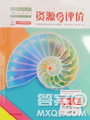 黑龍江教育出版社2023資源與評價八年級下冊數(shù)學人教版參考答案