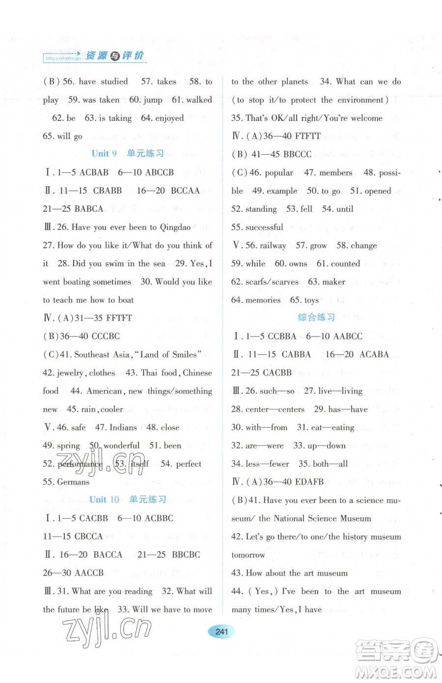 黑龍江教育出版社2023資源與評(píng)價(jià)八年級(jí)下冊(cè)英語(yǔ)人教版參考答案