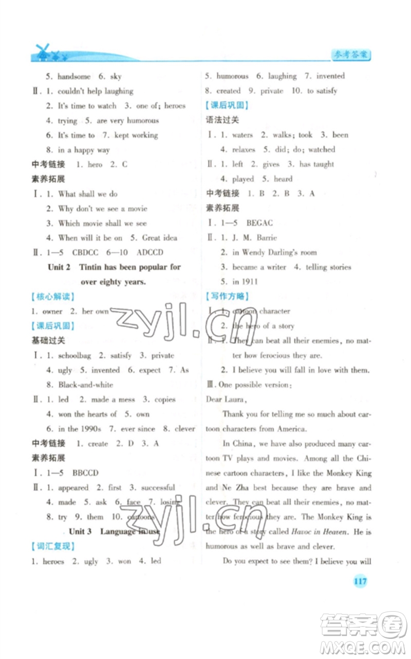 陜西師范大學(xué)出版總社2023績優(yōu)學(xué)案八年級英語下冊外研版參考答案