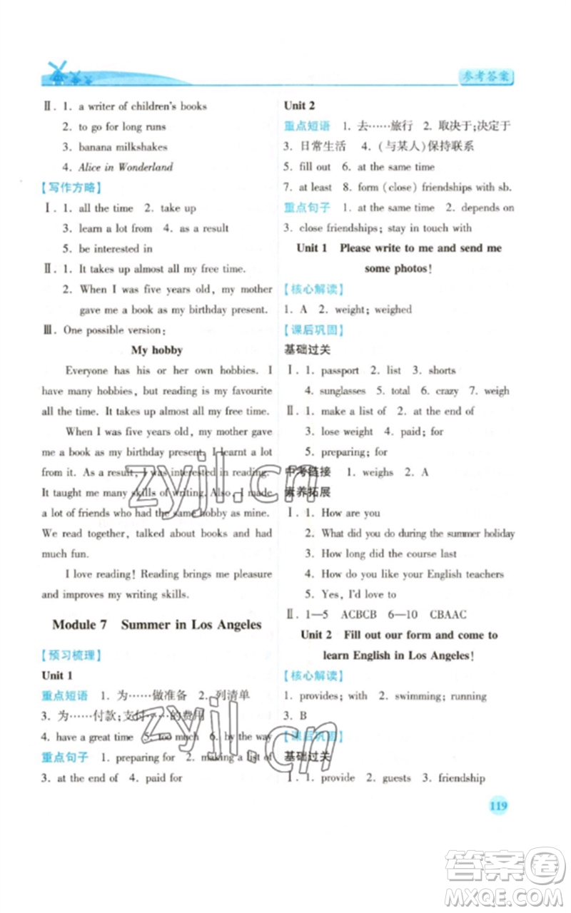 陜西師范大學(xué)出版總社2023績優(yōu)學(xué)案八年級英語下冊外研版參考答案