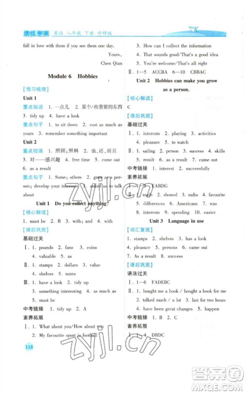 陜西師范大學(xué)出版總社2023績優(yōu)學(xué)案八年級英語下冊外研版參考答案