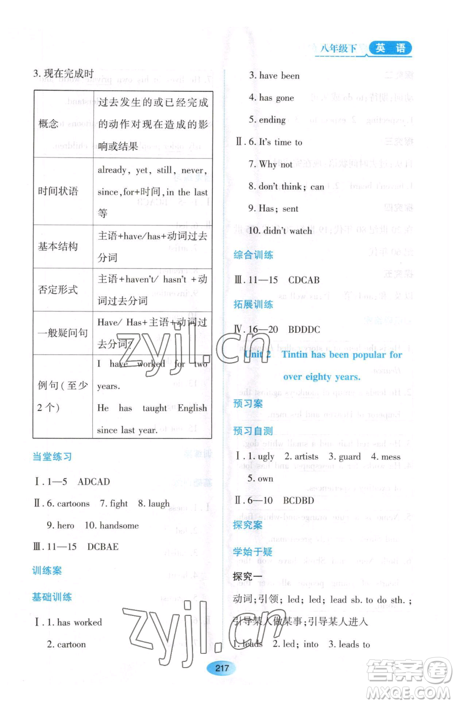 黑龍江教育出版社2023資源與評價(jià)八年級下冊英語外研版參考答案