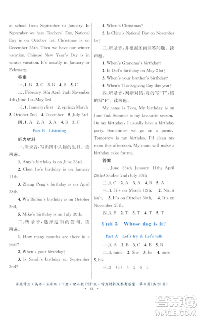 貴州人民出版社2023家庭作業(yè)五年級(jí)英語下冊(cè)人教PEP版參考答案