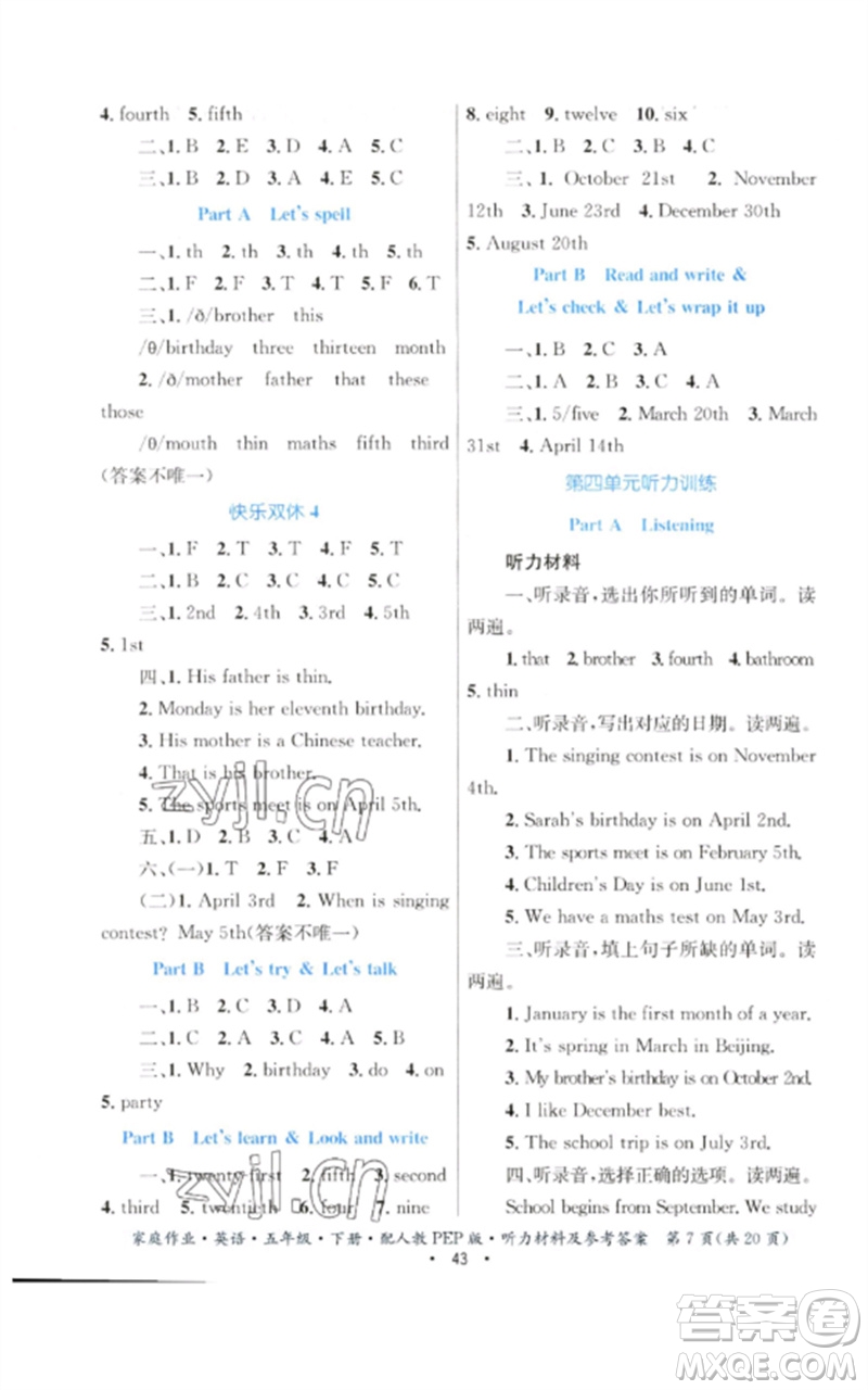 貴州人民出版社2023家庭作業(yè)五年級(jí)英語下冊(cè)人教PEP版參考答案
